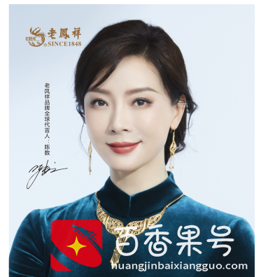 买什么牌子的黄金最好？