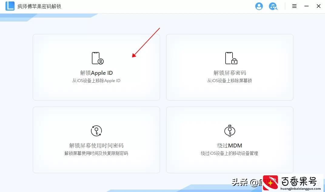 AppleID被停用怎么办？两招教你恢复
