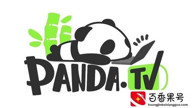 熊猫tv怎么突然倒闭了