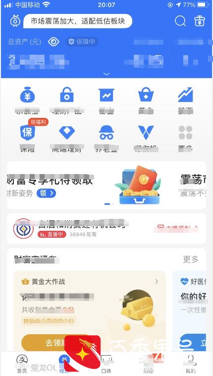 支付宝提现免费方法 支付宝提现要手续费吗