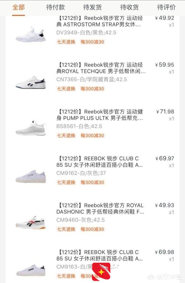 淘宝购物怎样省钱？淘宝买东西省钱小技巧？