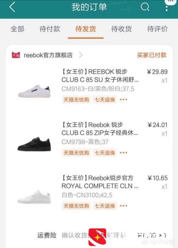 淘宝购物怎样省钱？淘宝买东西省钱小技巧？