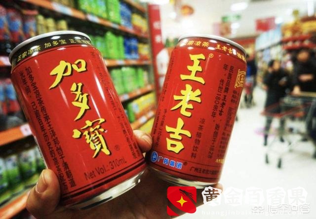 王老吉和加多宝哪个正宗？王老吉起源和发展经过？