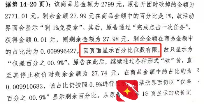 揭秘拼多多砍价骗局：你以为6万人助力就能砍到手机？