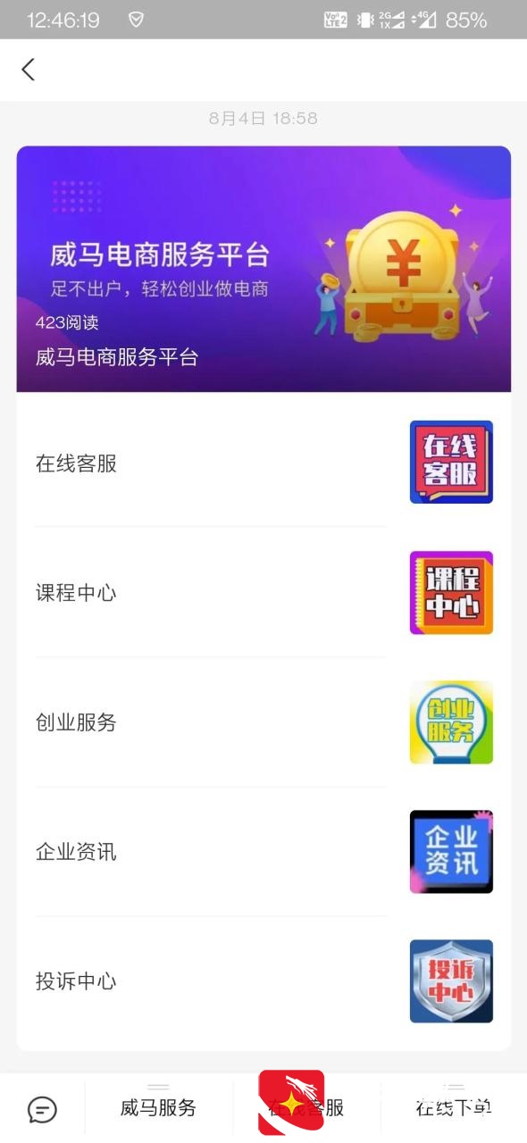 威马文化传媒有限公司是个骗局 一个花了近万元的教训（本人经历）