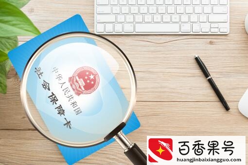 12333手机上的社保卡激活流程