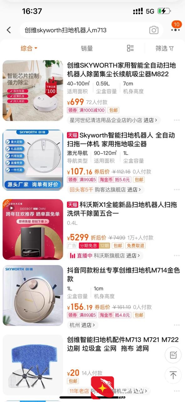 在美团购物中奖被欺骗的经过