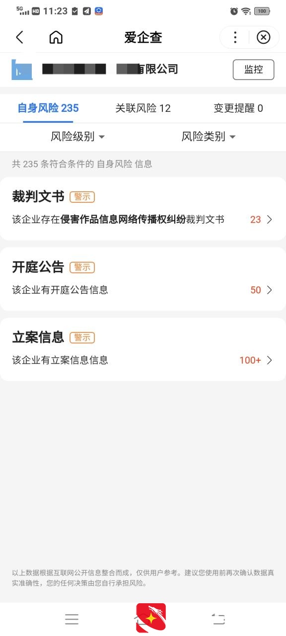 给亲戚公司当法人最担心的事发生了