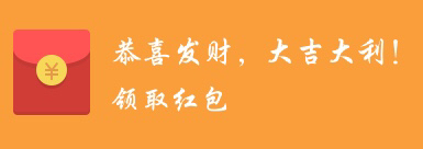 V红包背后的含义，90%的人都不清楚