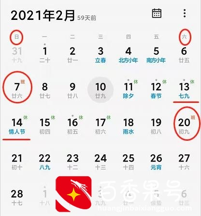 春节7天假都是带薪的吗？春节放假15天是真的吗？