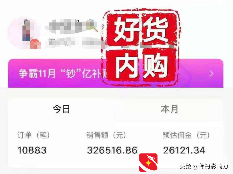 拼多多战略升级好货内购——万亿级的国民创业平台