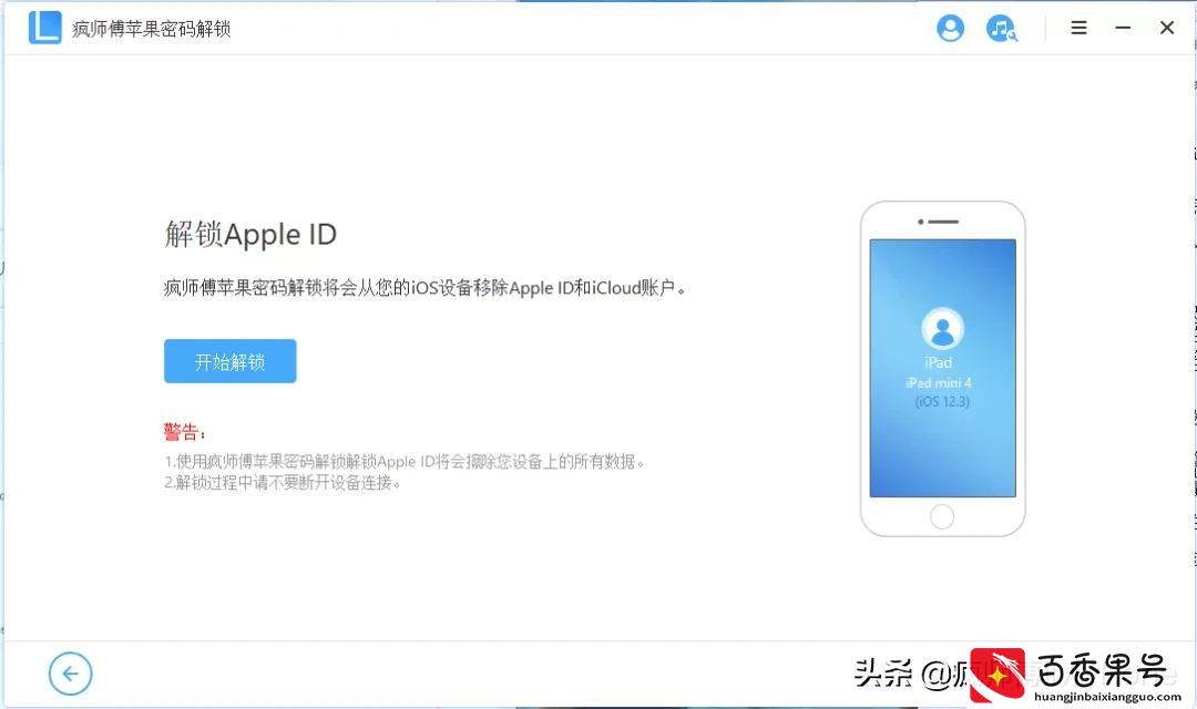 AppleID被停用怎么办？两招教你恢复