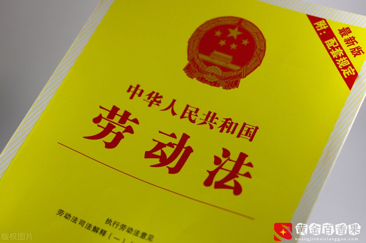 律师：老板最怕员工知道的18个劳动法小知识，网友：早看到就好了