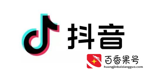 在抖音如何挣钱？