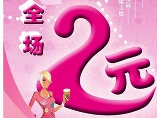 两元店是怎样生存的？揭秘背后的商业财富，年轻创业者都笑了！