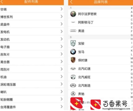 哪个平台买汽车配件好？买轿车配件网上哪家好？