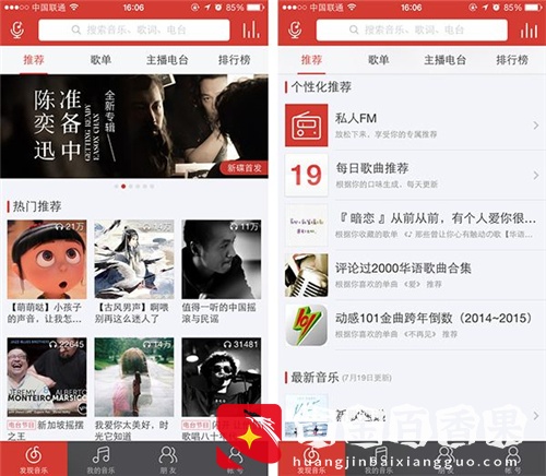 只有少数人才知道的10款实用App，你用过几个？