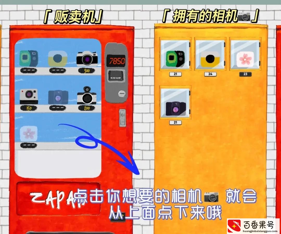 拍照app，拍出好看的靓照