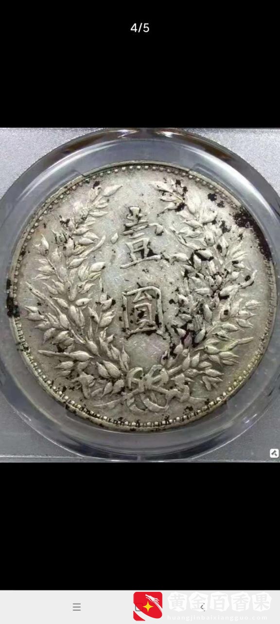 普通袁大头三年多少钱一个