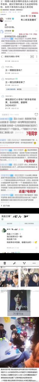 王一博真的整容了吗？
