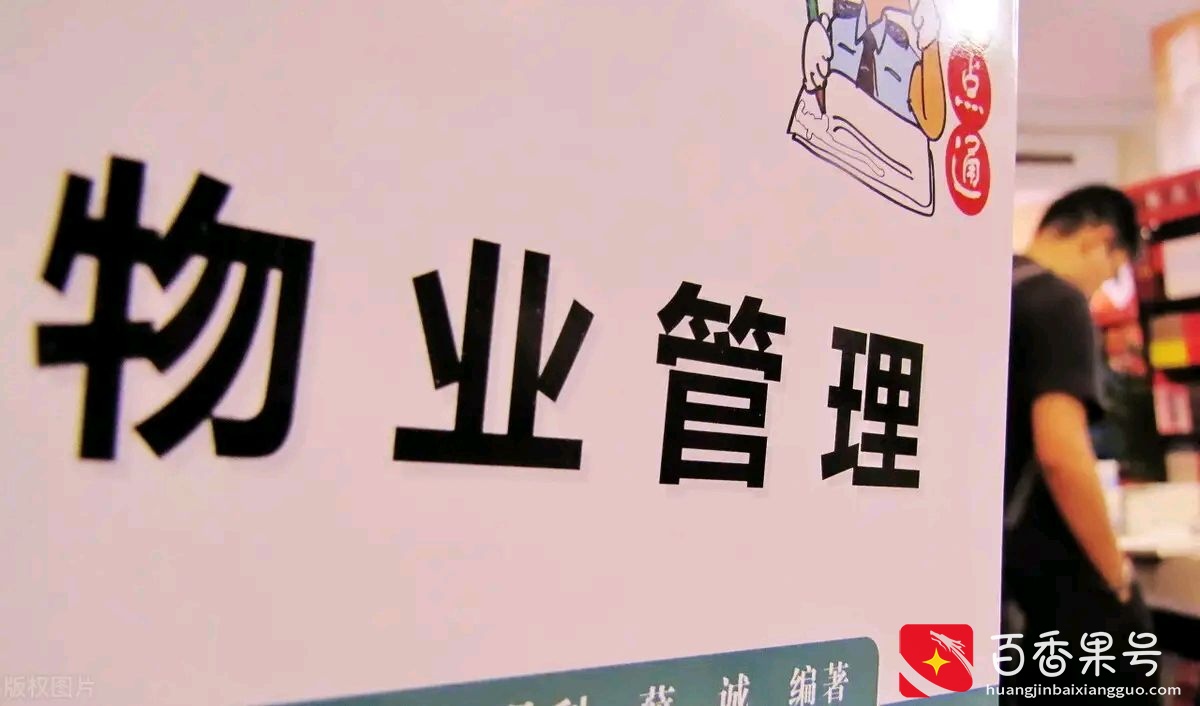 2022年，物业费“全面取消”？这三项提议需知晓