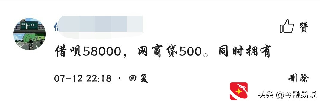借呗和网商贷不能同时开通使用？同时开通需要什么条件？