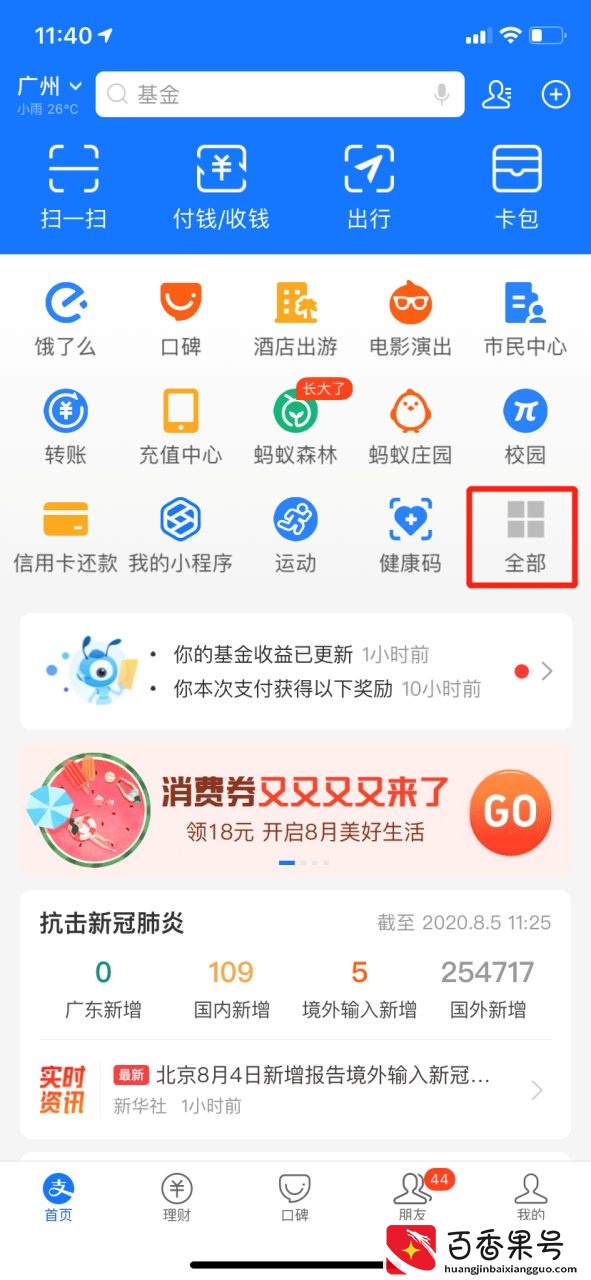 如何通过手机号查询快递？