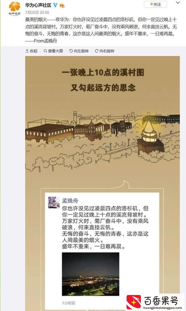 任正非女儿孟晩舟为什么不姓任