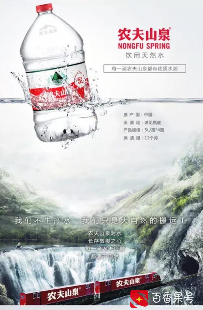 为什么怡宝和农夫山泉这么多人买