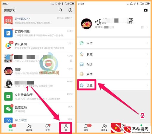 怎么隐藏V号不被别人搜到