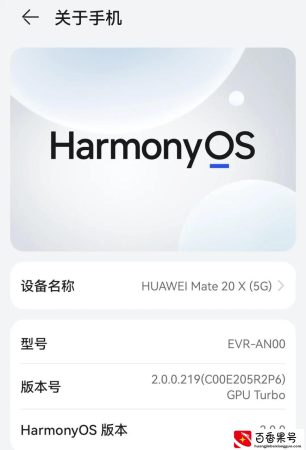 华为手机不要升级最新的鸿蒙系统