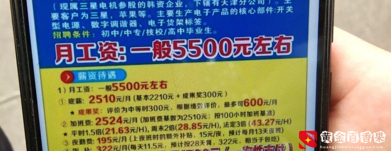广东省最低工资1620元，工厂却给员工1400元，到底违不违法？