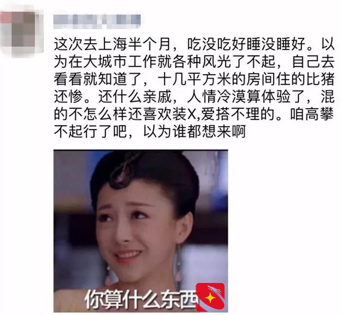 对不起！我劝你别来上海了