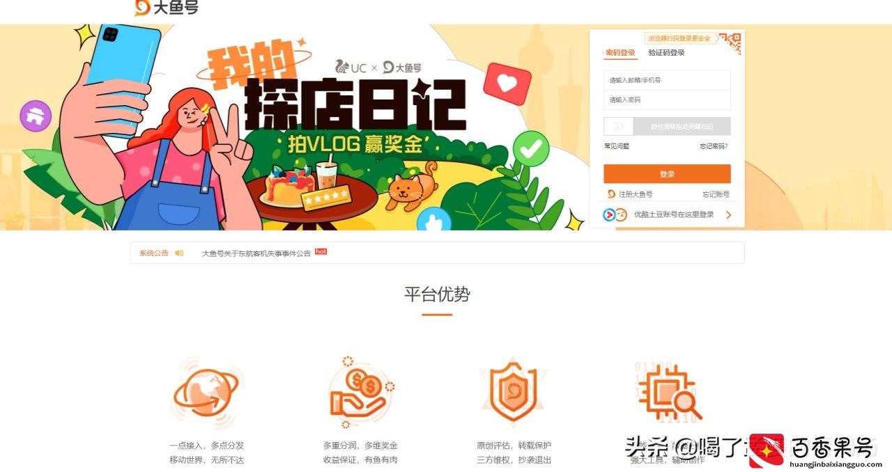 适合新手，写文章赚钱的6个平台推荐