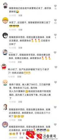 最火爆的网评：剪辑是很辛苦，但是也要注意身体