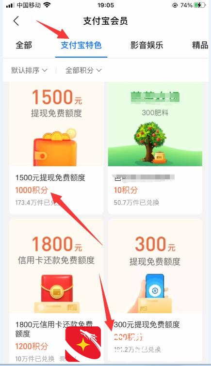 支付宝提现免费方法 支付宝提现要手续费吗