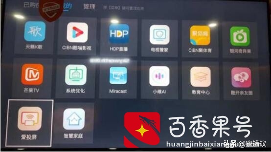 创维电视怎么投屏？图文讲解安卓和苹果手机投屏到电视方法