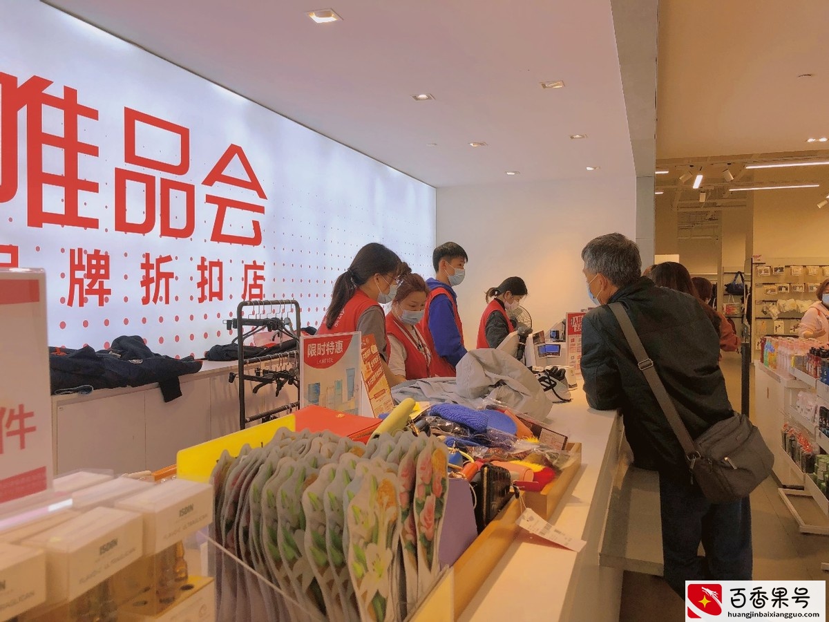 唯品会的大牌为什么便宜？业内人士现身说法，真相因为两个原因