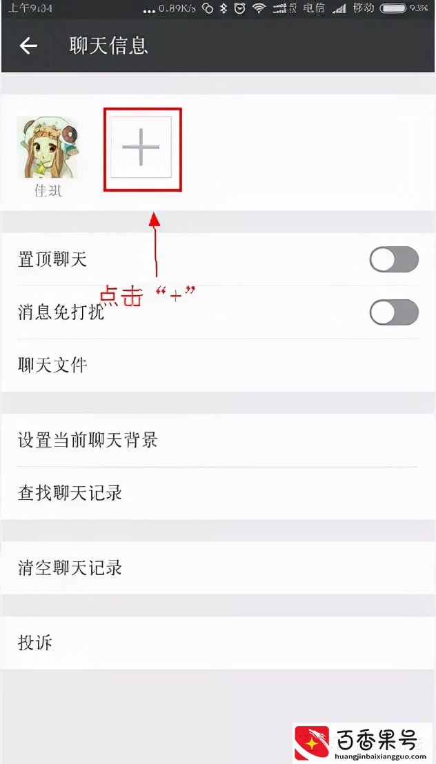老年智慧云课堂 如何使用V建立V群