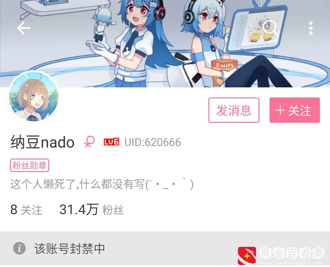 B站主播收入曝光，看完我不想上班了