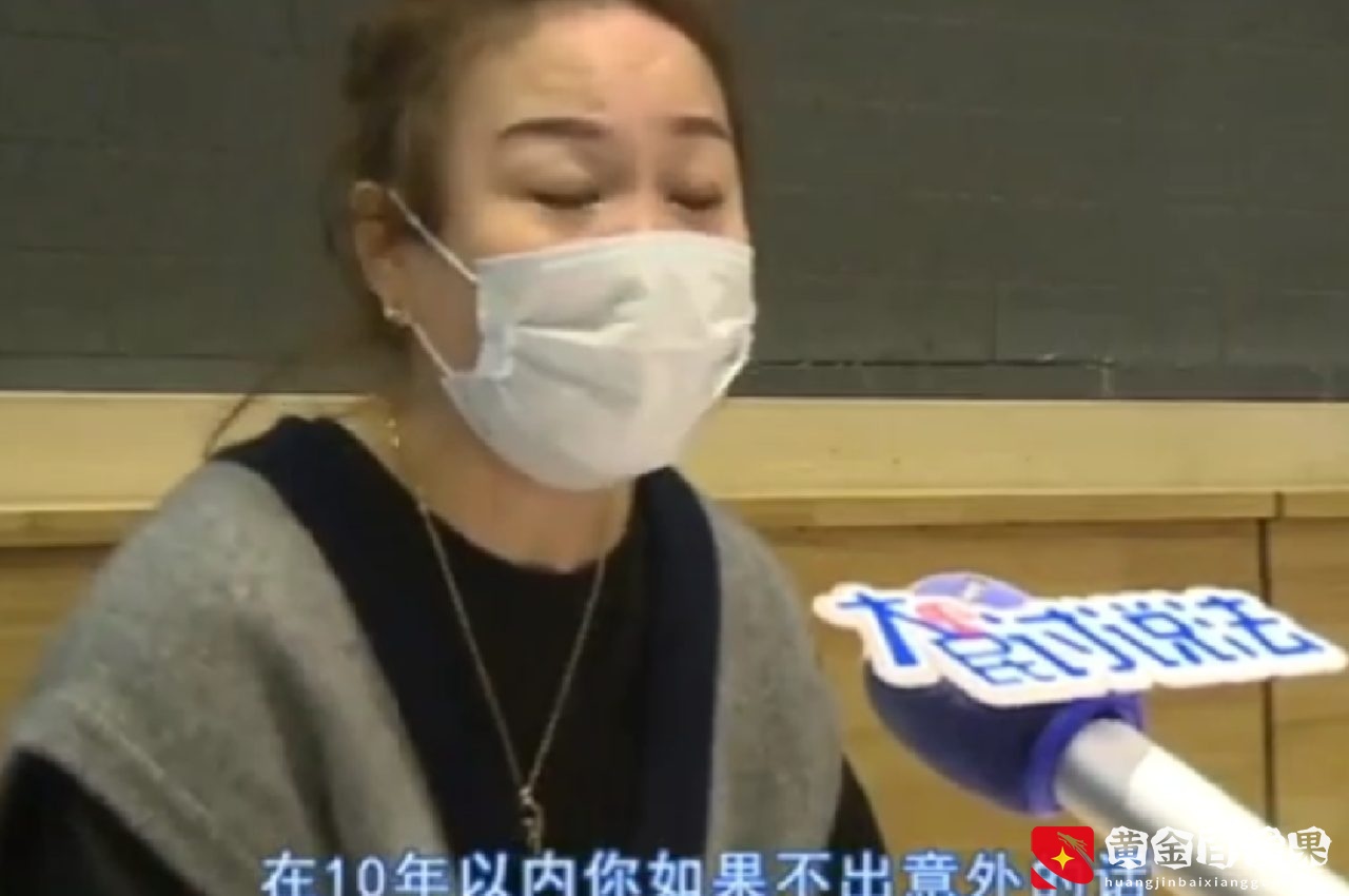 2009年，浙江女子17万买太平洋保险，到期后本金拿不回还亏5万