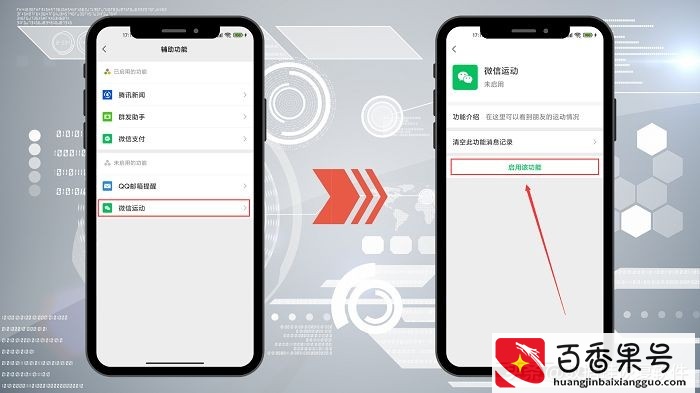 V运动怎么打开？如何查看V运动步数？原来是这样做的…