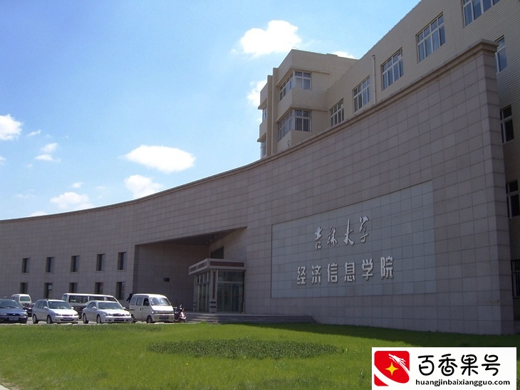 超级985之吉林大学，2021六省毕业生超500人，一汽集团录用508人