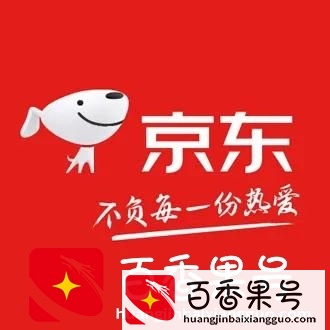 自身经验，盘点三大网购平台的优势和劣势