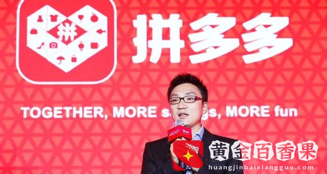 拼多多的东西为什么那么便宜