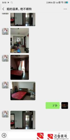 想买房子下载什么软件最真实