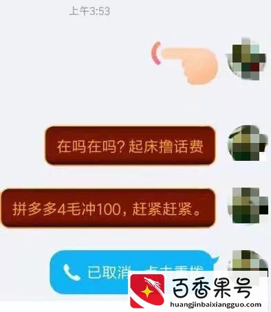 震惊！拼多多一夜之间被薅200亿，有人竟称撸了一辆宝马车