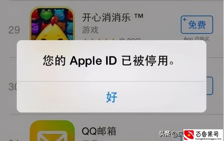 AppleID被停用怎么办？两招教你恢复
