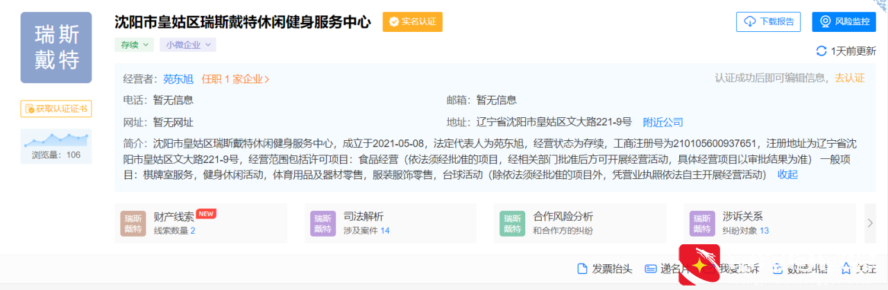 健身房又双叒叕跑路了，消费者为何维权难？