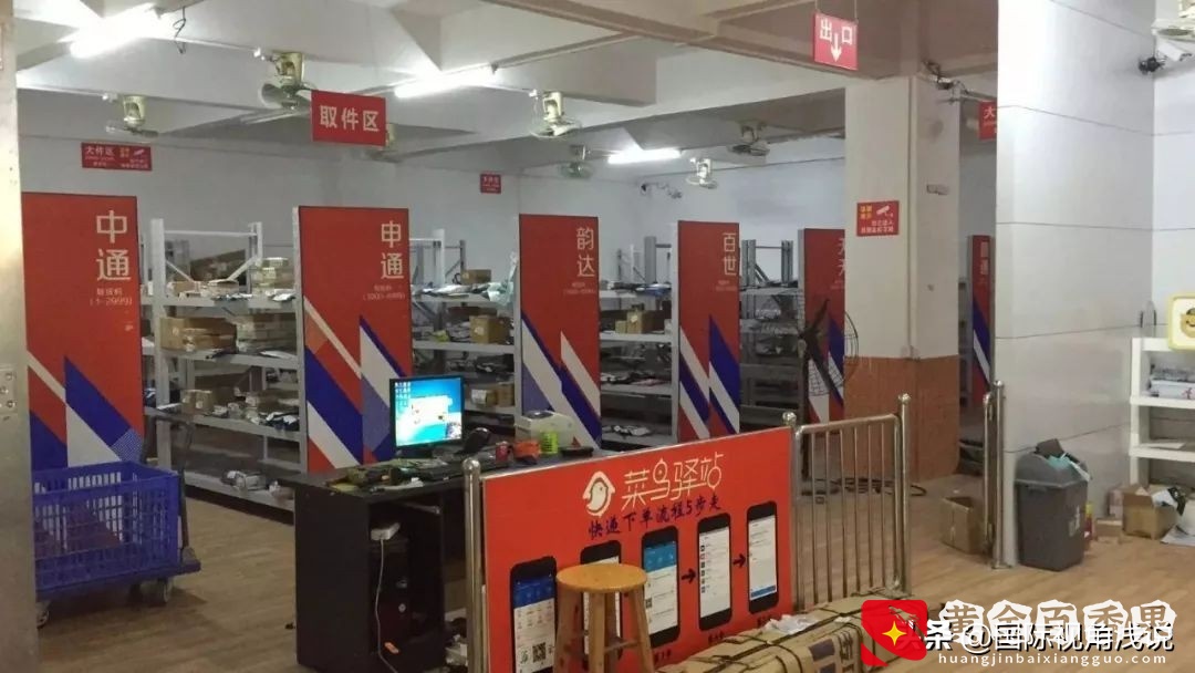 不是所有快递代收都叫菜鸟驿站